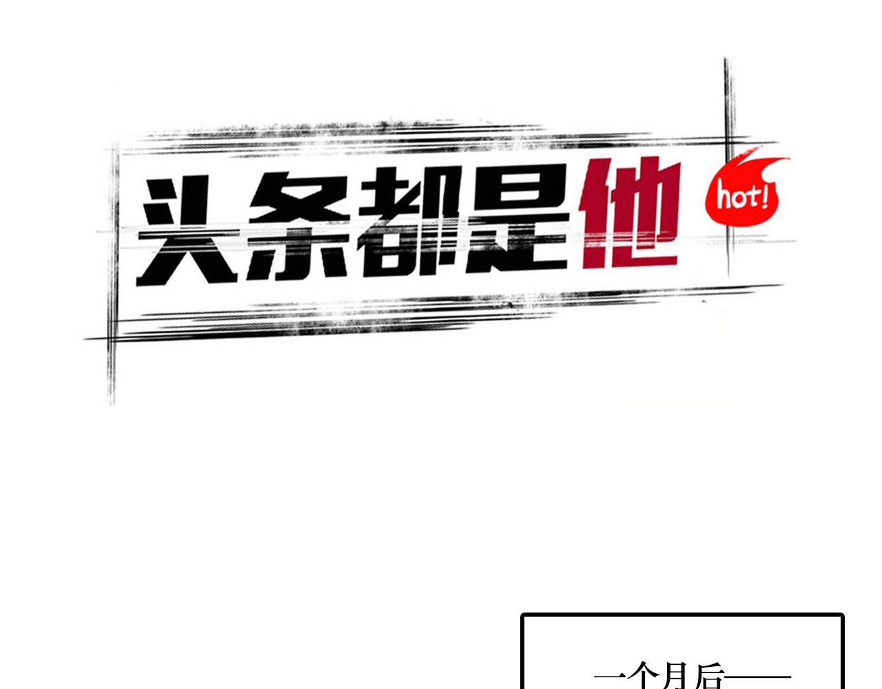 第三季37话：偶遇(1/2)-第137话