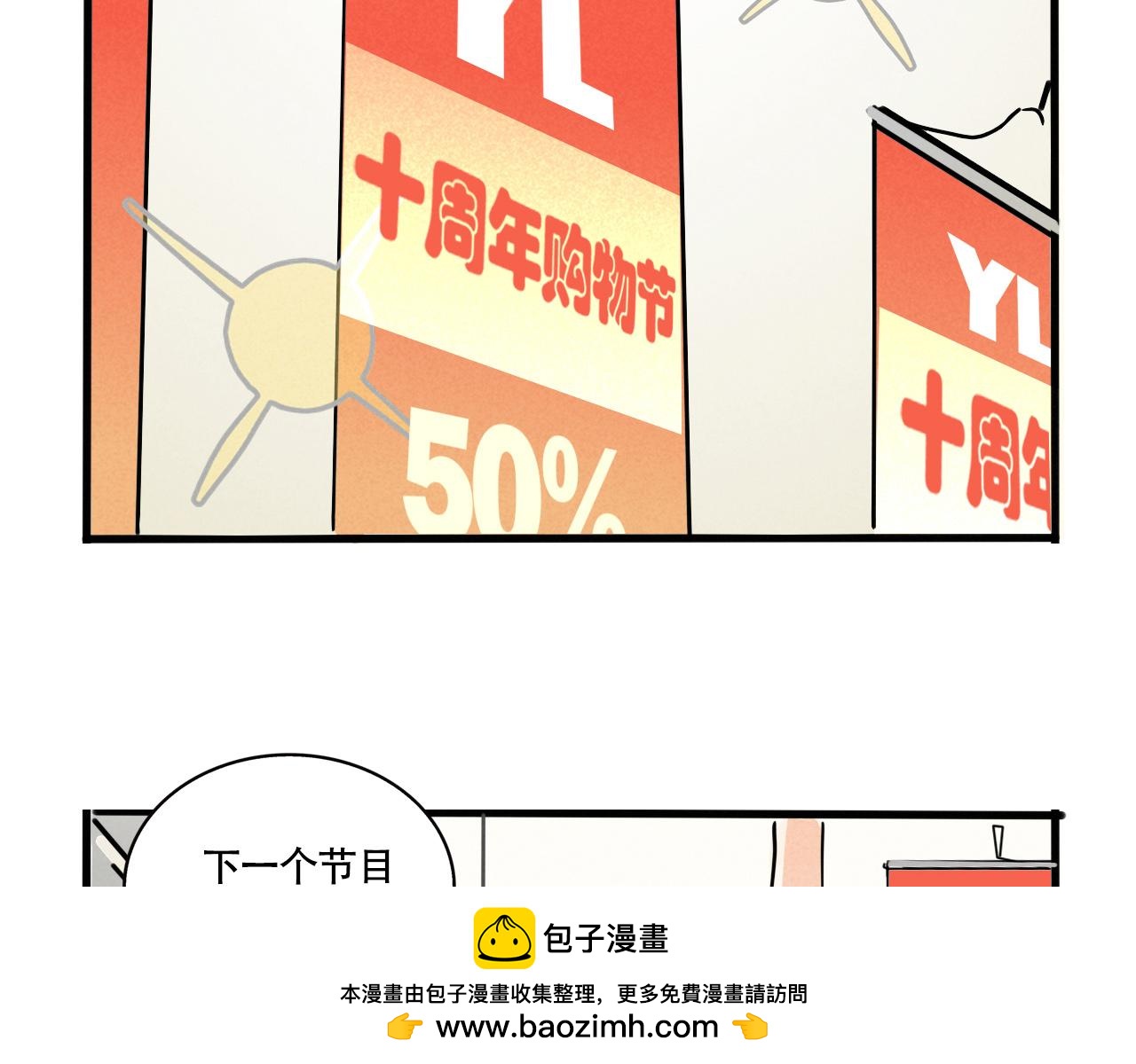 第三季37话：偶遇(1/2)-第137话