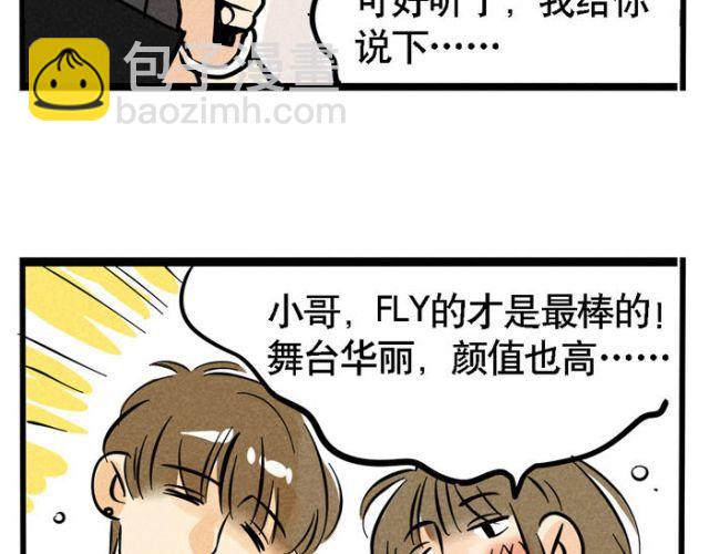 第17话 如果是你会选择支持谁？(1/2)-第17话