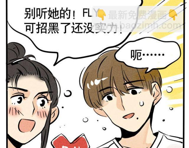 第17话 如果是你会选择支持谁？(1/2)-第17话