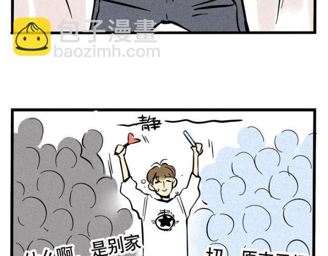 第17话 如果是你会选择支持谁？(1/2)-第17话