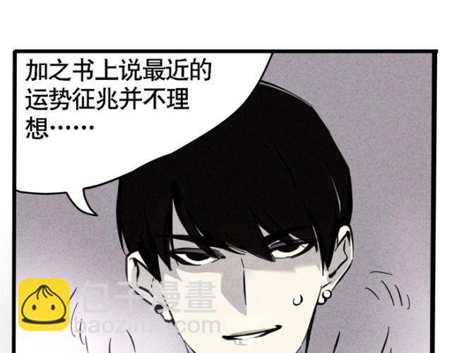 第17话 如果是你会选择支持谁？(1/2)-第17话