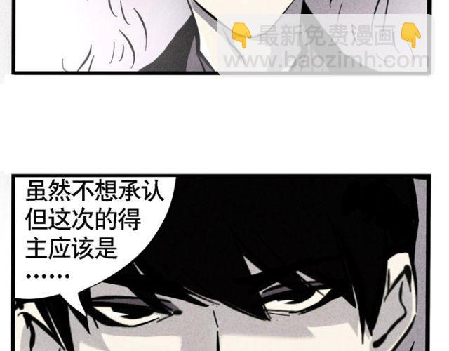 第17话 如果是你会选择支持谁？(1/2)-第17话