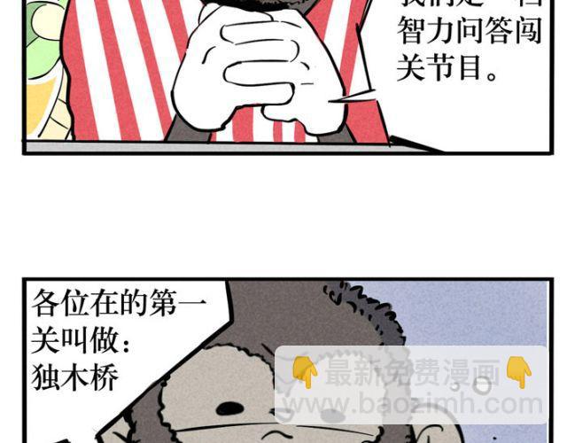 第19话 超级综艺节目！猩猩的卧室！(1/2)-第19话