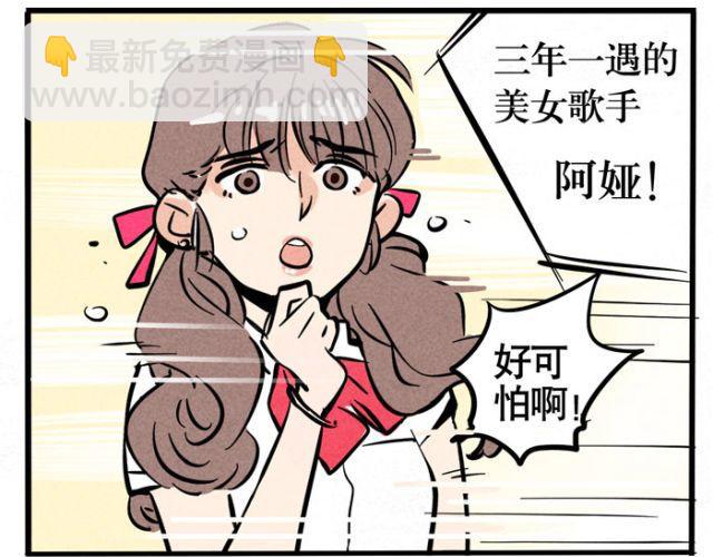 第19话 超级综艺节目！猩猩的卧室！(1/2)-第19话