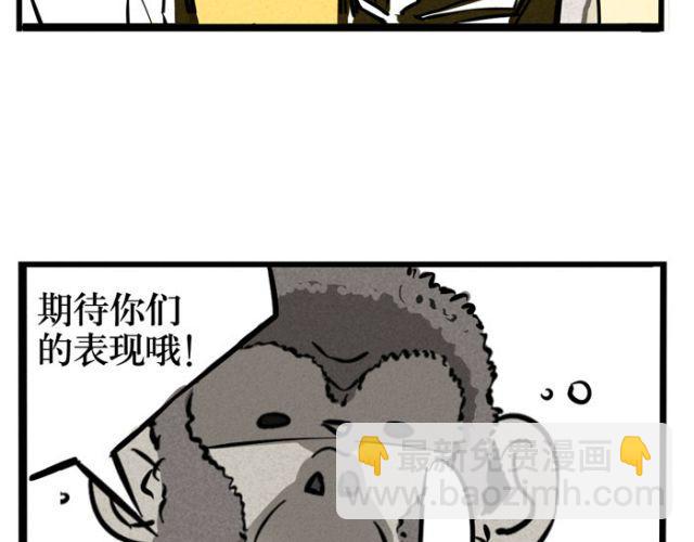 第19话 超级综艺节目！猩猩的卧室！(1/2)-第19话