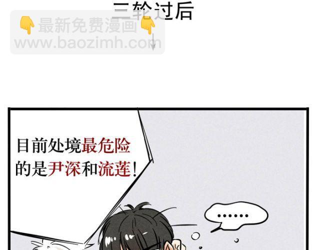 第19话 超级综艺节目！猩猩的卧室！(1/2)-第19话