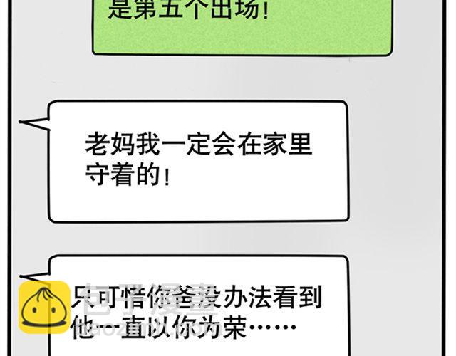 第3话 练习室-第3话