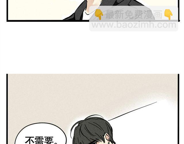 第21话 我无法和你成为敌人(1/2)-第21话