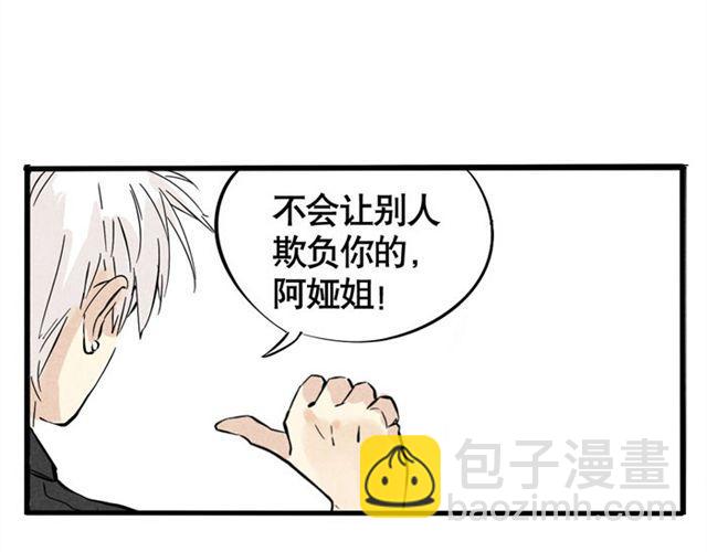 第21话 我无法和你成为敌人(1/2)-第21话