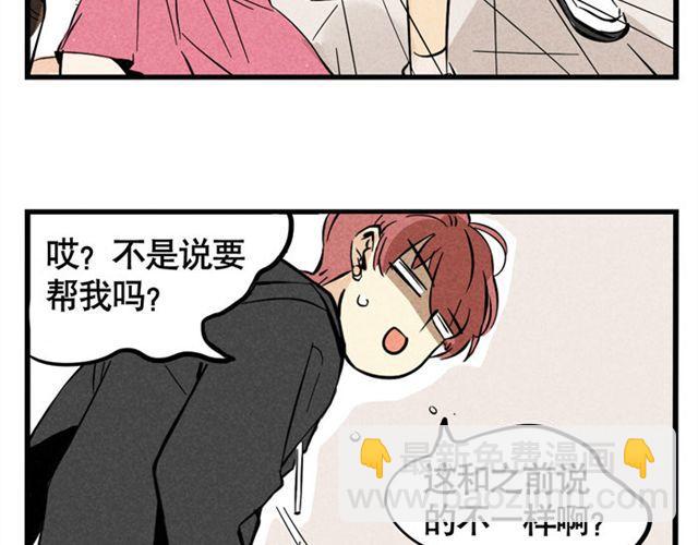 第21话 我无法和你成为敌人(1/2)-第21话