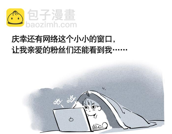 第23话 国民偶像姜诗仁(1/3)-第23话