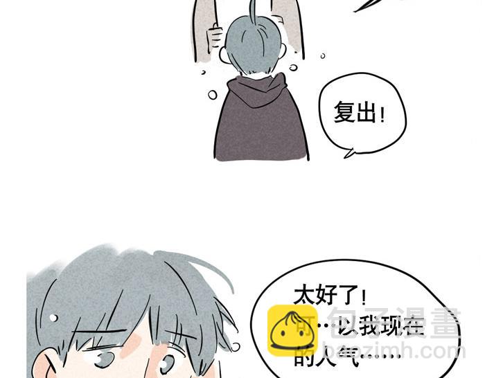 第23话 国民偶像姜诗仁(1/3)-第23话