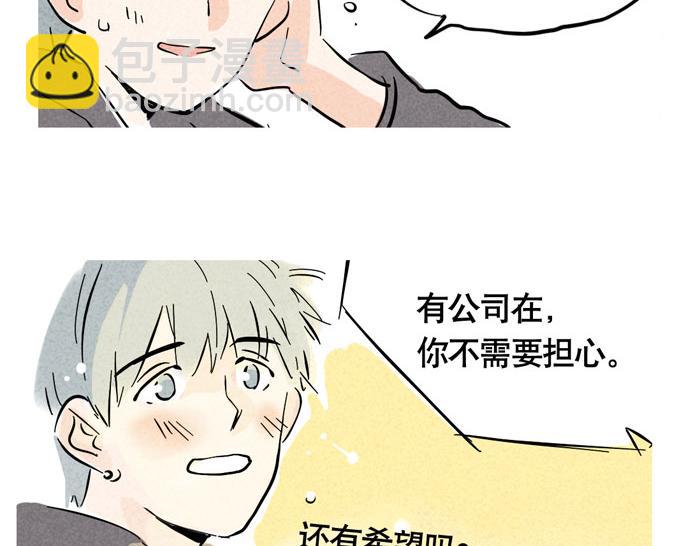 第23话 国民偶像姜诗仁(1/3)-第23话