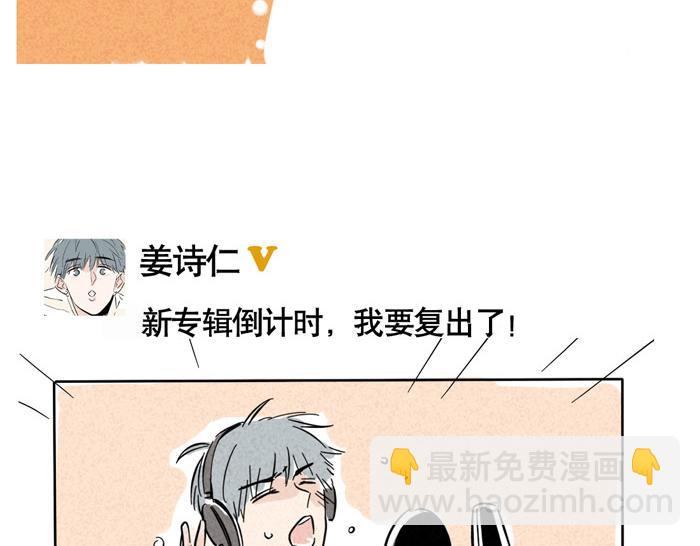 第23话 国民偶像姜诗仁(1/3)-第23话