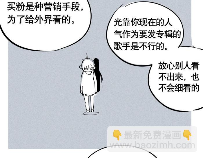 第23话 国民偶像姜诗仁(1/3)-第23话