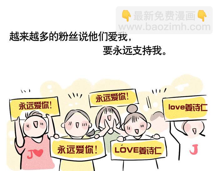 第23话 国民偶像姜诗仁(1/3)-第23话