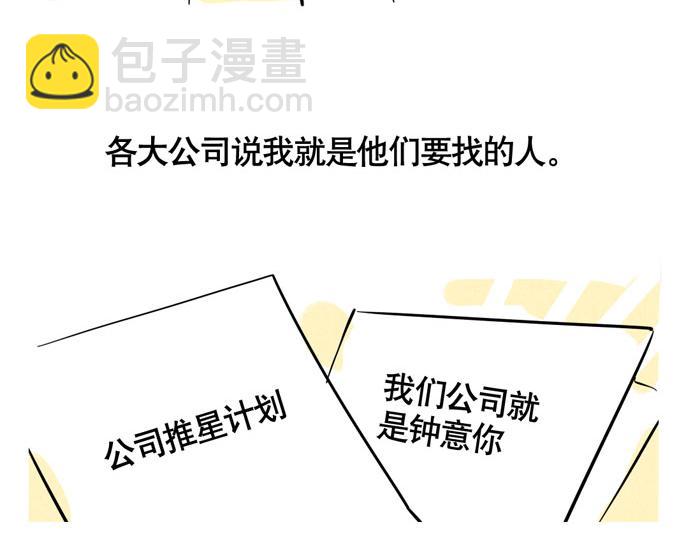 第23话 国民偶像姜诗仁(1/3)-第23话