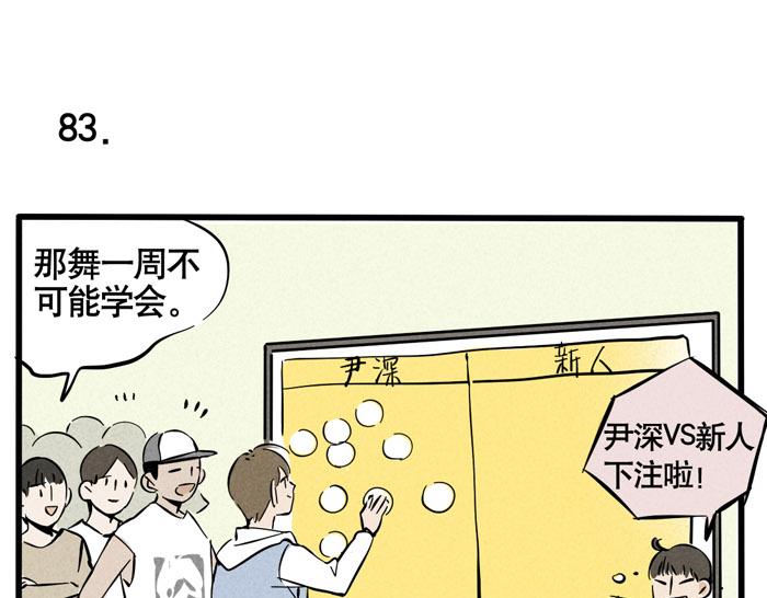 第25话 愿赌服输！(1/2)-第25话