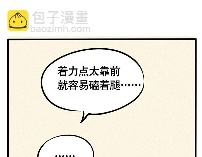 第25话 愿赌服输！(1/2)-第25话