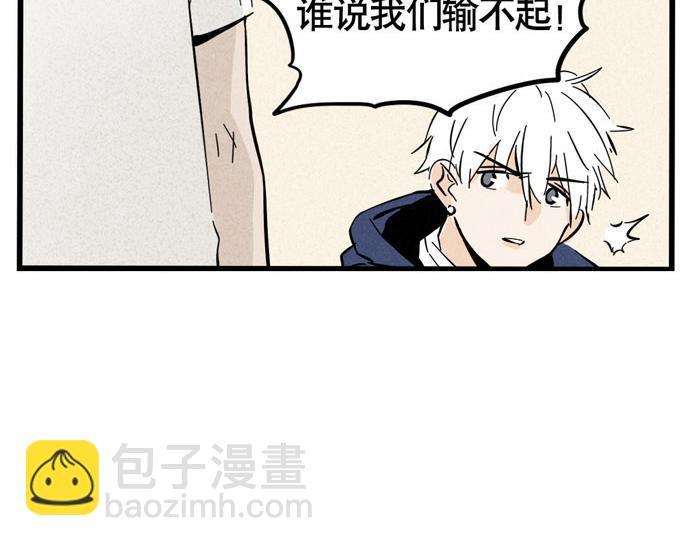 第25话 愿赌服输！(1/2)-第25话