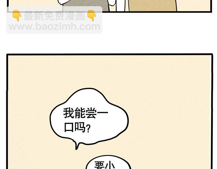 第25话 愿赌服输！(1/2)-第25话