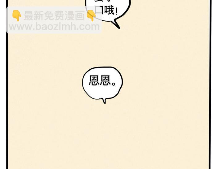 第25话 愿赌服输！(1/2)-第25话