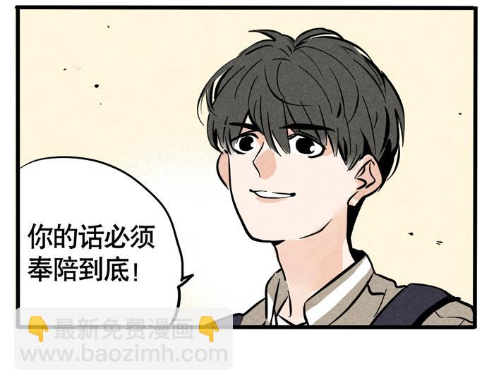 第27话 有你在真的很好！(1/2)-第27话