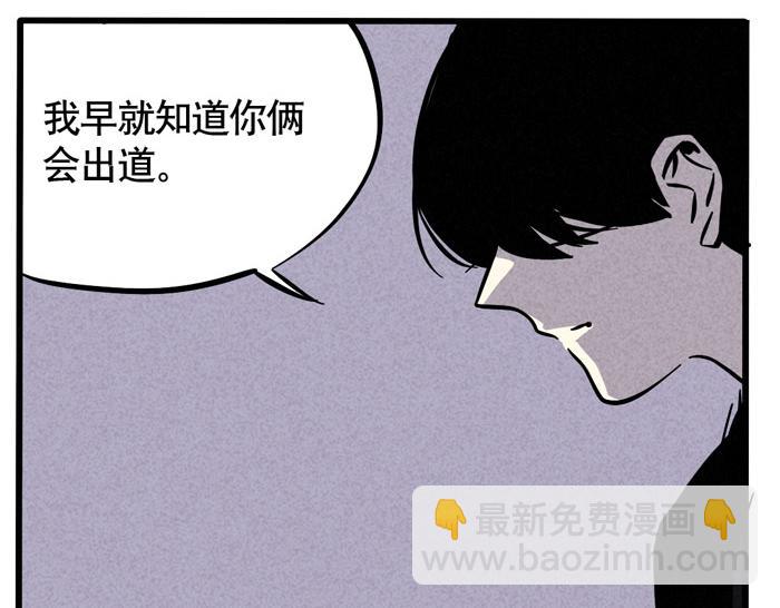 第29话 别再被利用了(1/2)-第29话