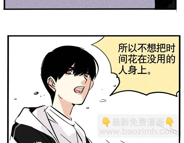 第29话 别再被利用了(1/2)-第29话