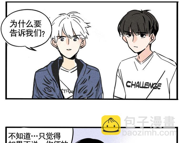 第29话 别再被利用了(1/2)-第29话