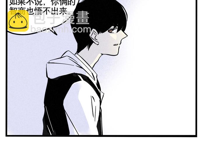 第29话 别再被利用了(1/2)-第29话