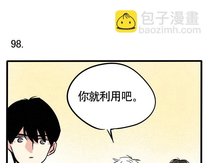 第29话 别再被利用了(1/2)-第29话