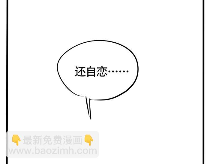 第29话 别再被利用了(1/2)-第29话