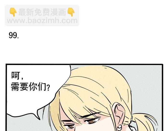 第29话 别再被利用了(1/2)-第29话