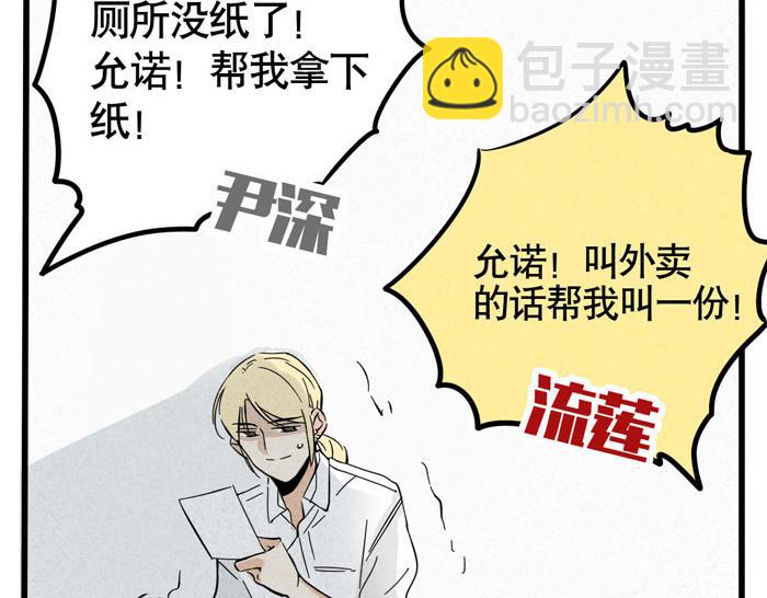 第29话 别再被利用了(1/2)-第29话