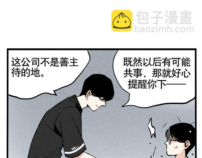 第29话 别再被利用了(1/2)-第29话