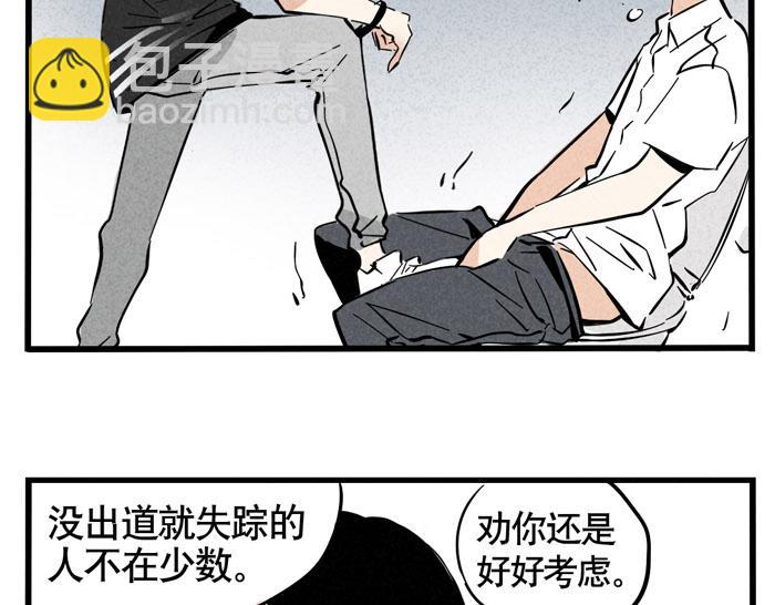 第29话 别再被利用了(1/2)-第29话