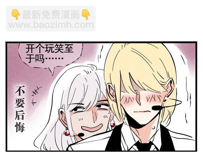 第31话 跨年晚会的福利！！！(1/2)-第31话