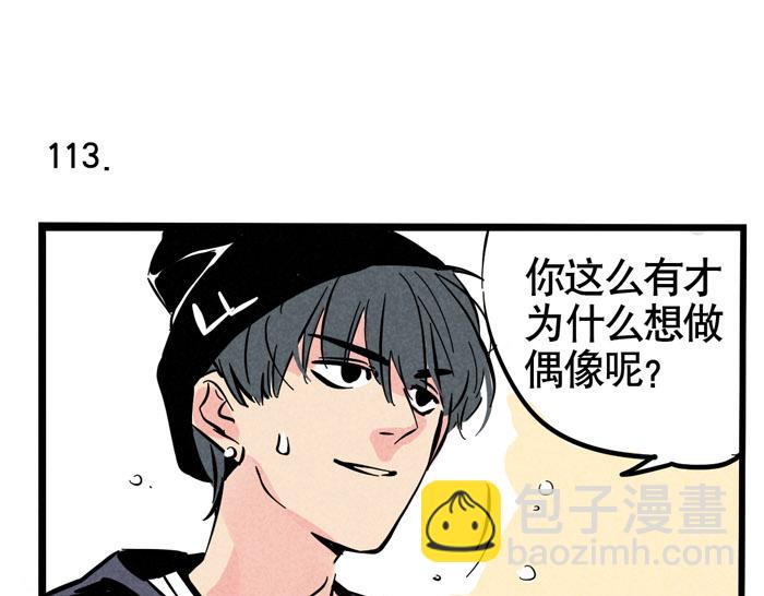 第33话 我是不会倒贴的！-第33话