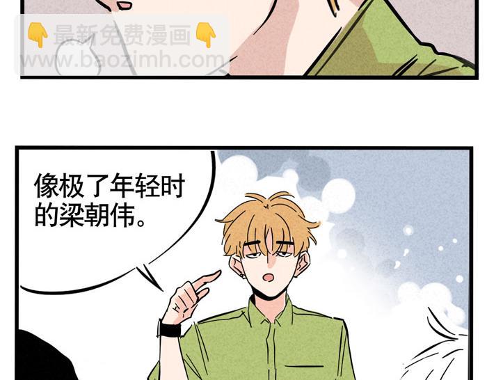 第33话 我是不会倒贴的！-第33话