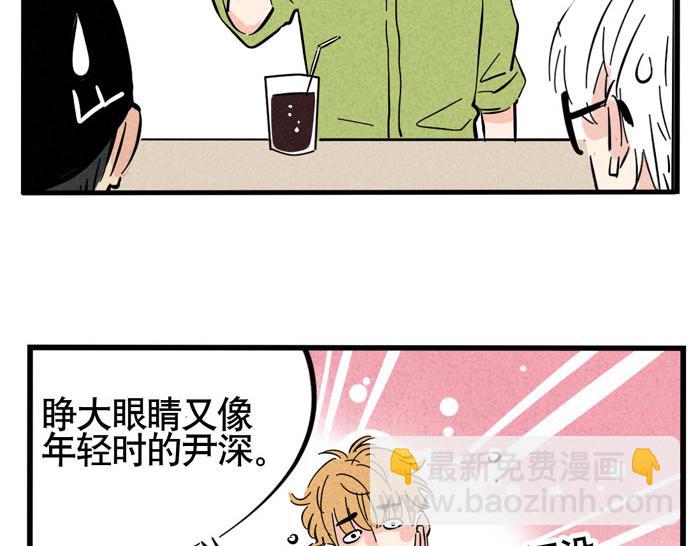 第33话 我是不会倒贴的！-第33话