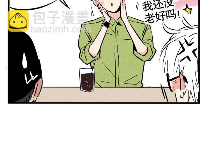 第33话 我是不会倒贴的！-第33话