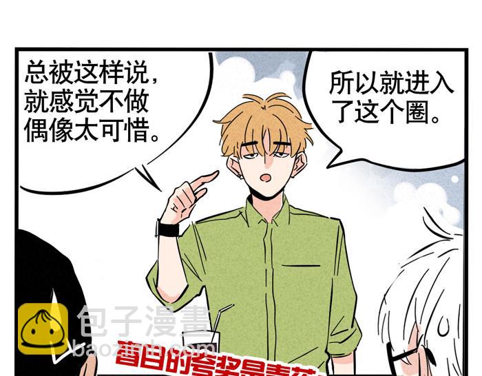 第33话 我是不会倒贴的！-第33话