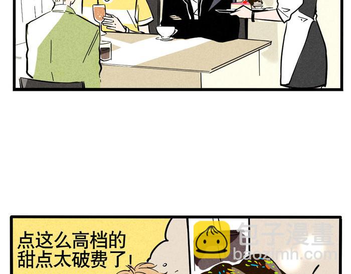 第33话 我是不会倒贴的！-第33话