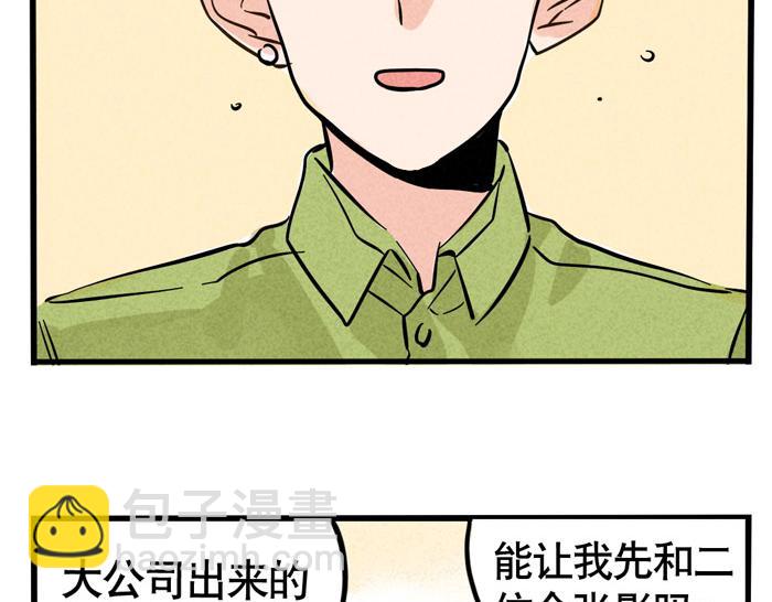 第33话 我是不会倒贴的！-第33话