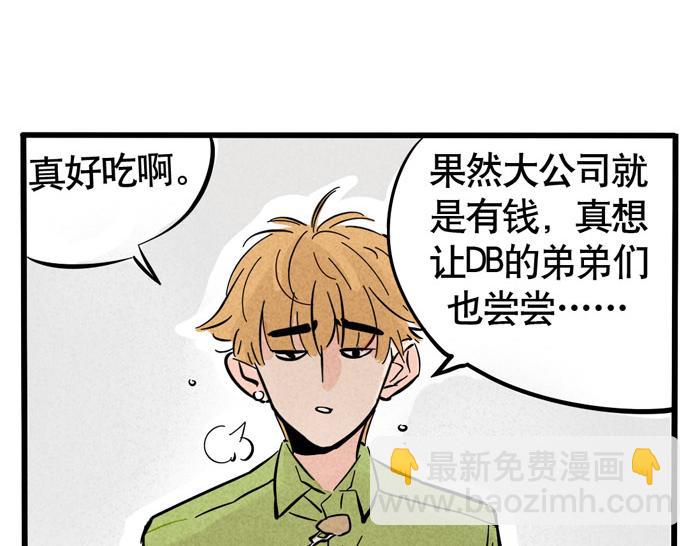 第33话 我是不会倒贴的！-第33话