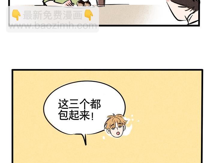 第33话 我是不会倒贴的！-第33话