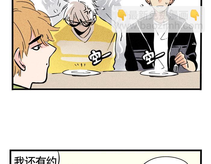 第33话 我是不会倒贴的！-第33话