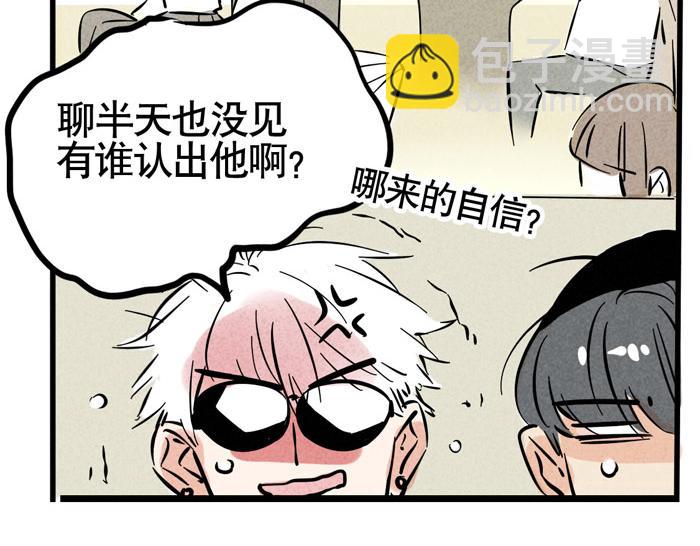 第33话 我是不会倒贴的！-第33话